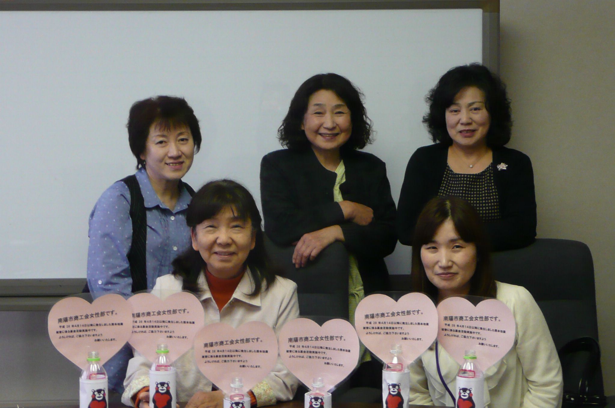 熊本地震に係る南陽市商工会女性部募金活動について
