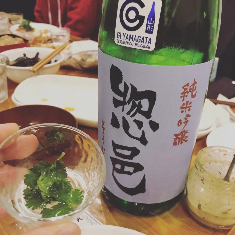 長沼酒造「惣邑」