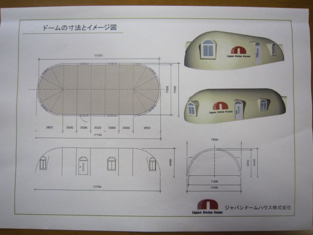 「東日本大震災　支援用ドームハウス」の「無償貸与」の提案