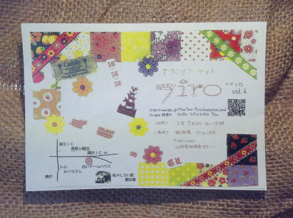第４回「てづくりマーケット」７iro開催します。　会場「私のしろい家」展示場です！！