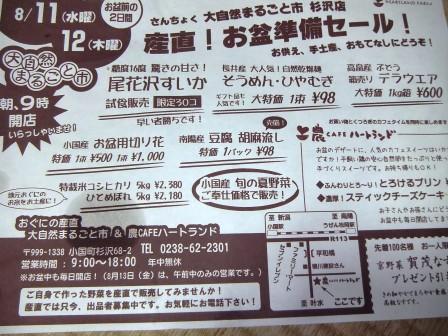 �֤����ˤ�ľ�������Ф����ޤ����פβ���