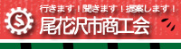 shokokai_banner-2.jpg