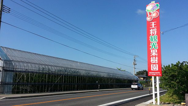 真っ赤な看板が完成しました！