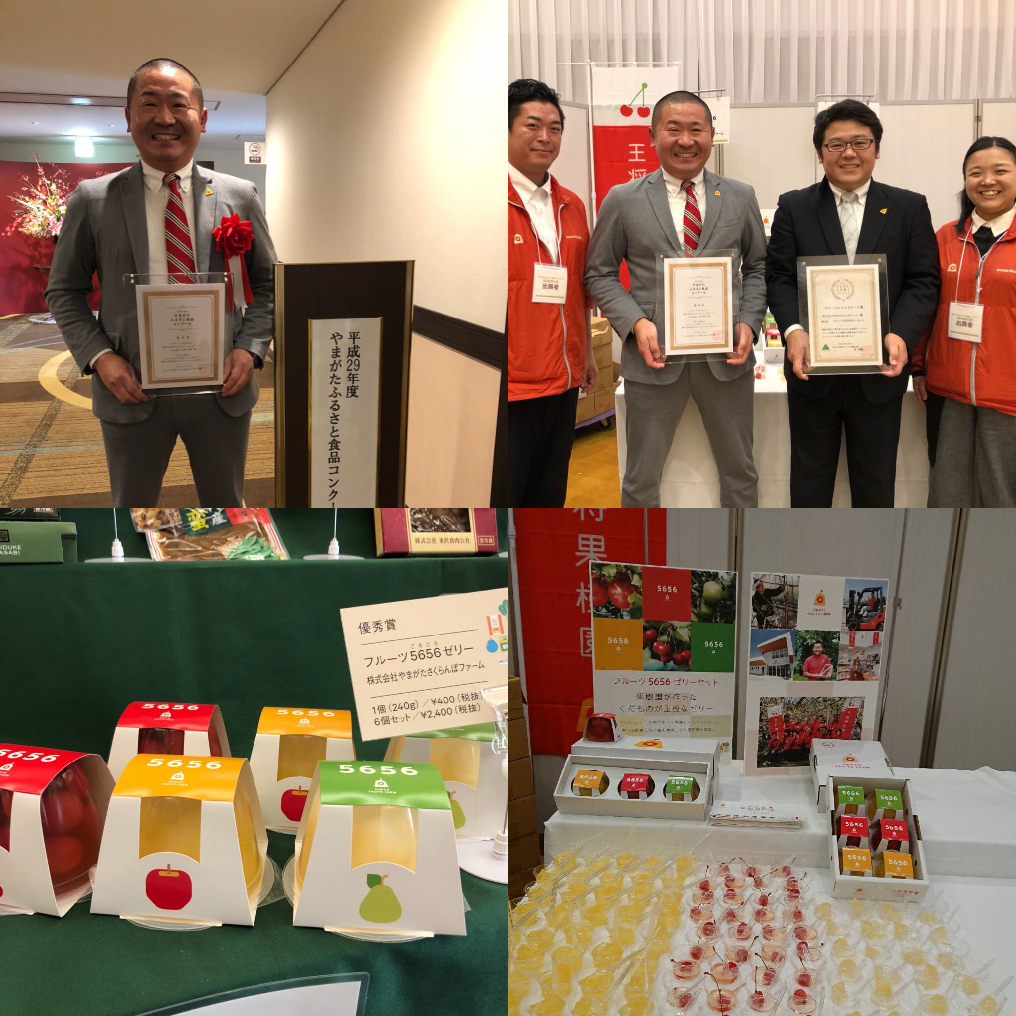 フルーツ5656ゼリーW受賞!!
