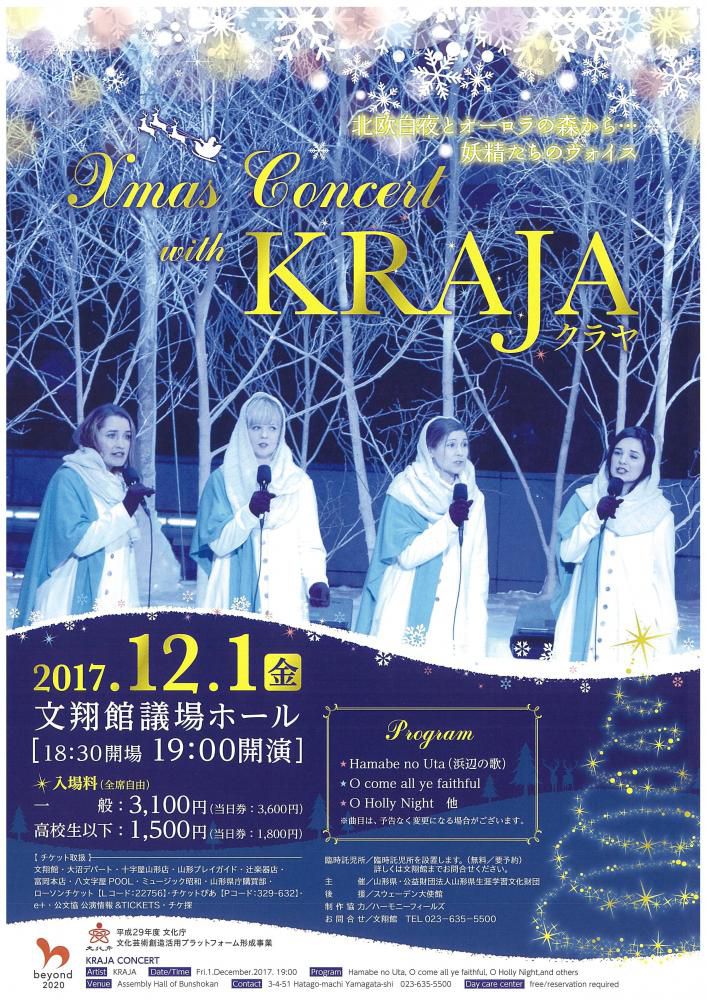 KRAJA(クラヤ)コンサート