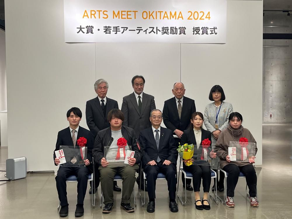 【ARTS MEET OKITAMA2024大賞・若手アーティスト奨励賞受賞者決定！】
