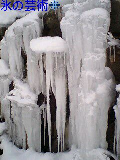 3月16日でも、氷の芸術が！