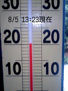 【真夏の外気温・5日】13:23現在　20℃　新高湯