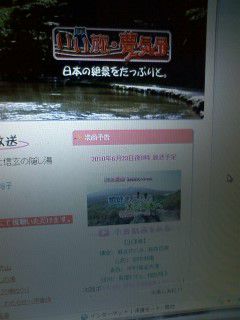 【いい旅夢気分】TV東京23日（水）pm８時～3時間SP