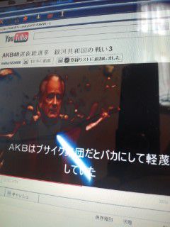 【YouTube】AKB48選抜総選挙　銀河共和国の戦い3