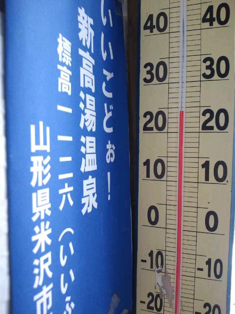 13日12:30現在【24℃】　過ごしやすい山奥こそ、人の住むところ（笑）