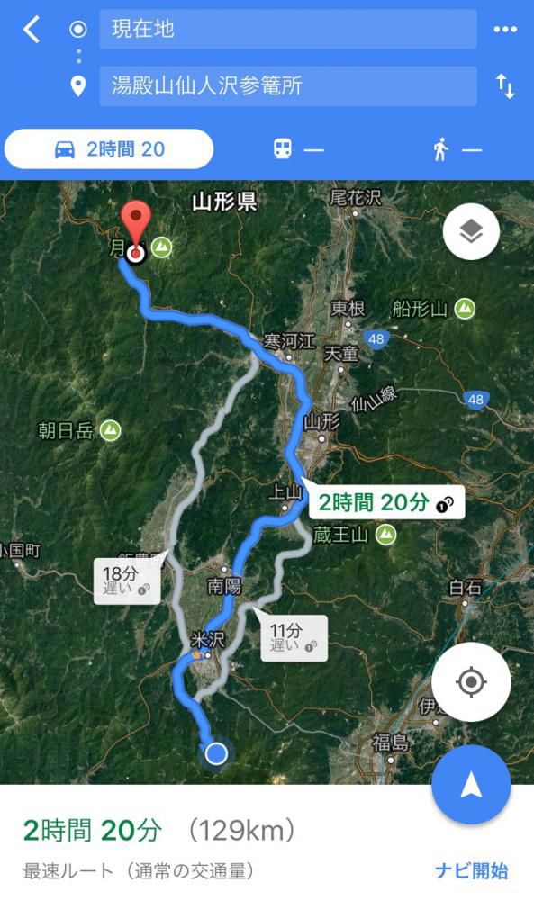 湯殿山　→　米沢の標高1126　車で2時間20分