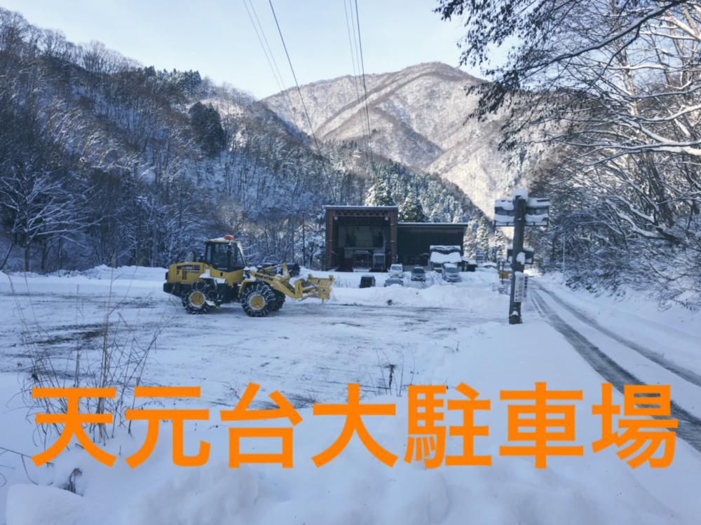 天元台高原スキー場　プレオープンですって　明日（23日）だよぉ～ん！