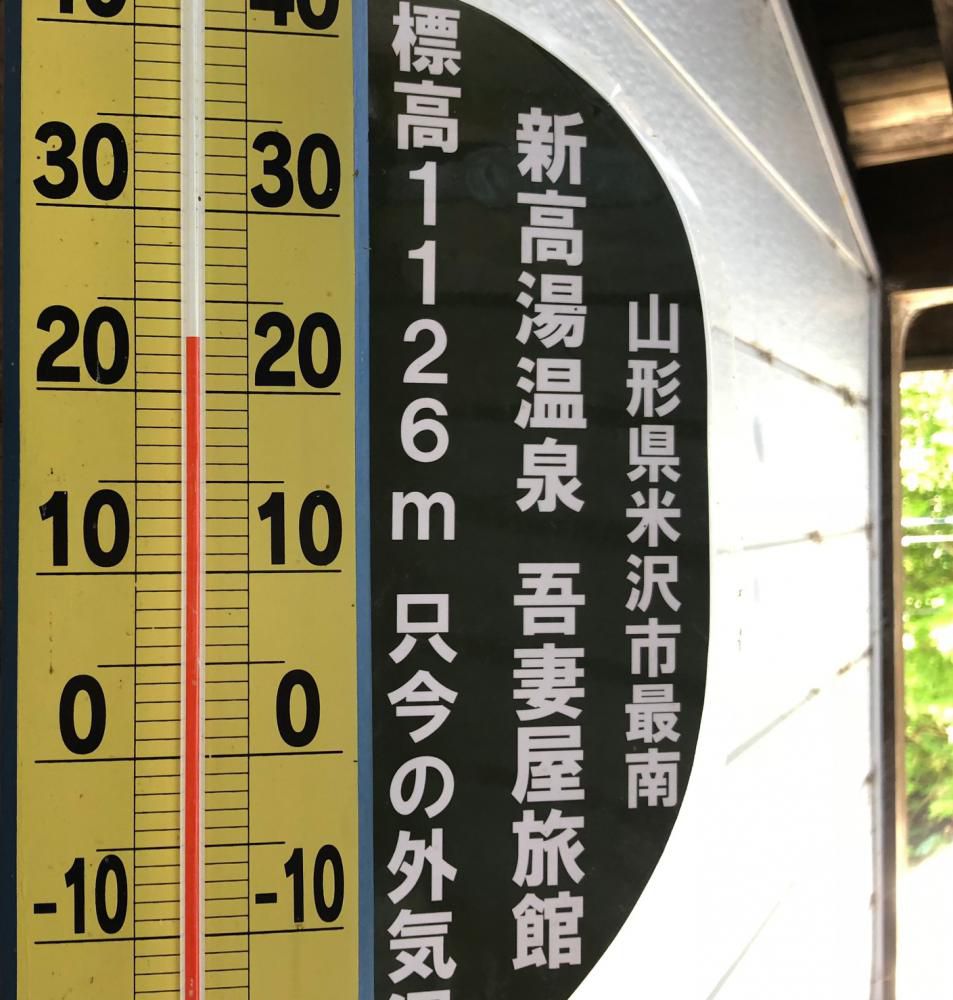 10：30現在　23℃！　その時、下界は31℃超ですって。