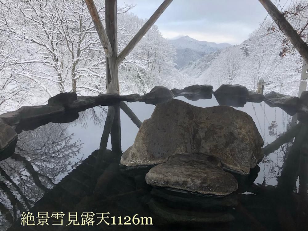 絶景雪見露天風呂1126ｍ　■撮影：令和1年12月23日朝