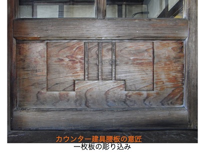 木造駅舎の魅力　⑪腰板の意匠