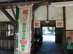 いよいよ明日は　100周年長井線祭り