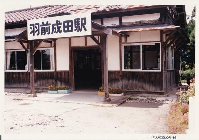 30年前の成田駅　①
