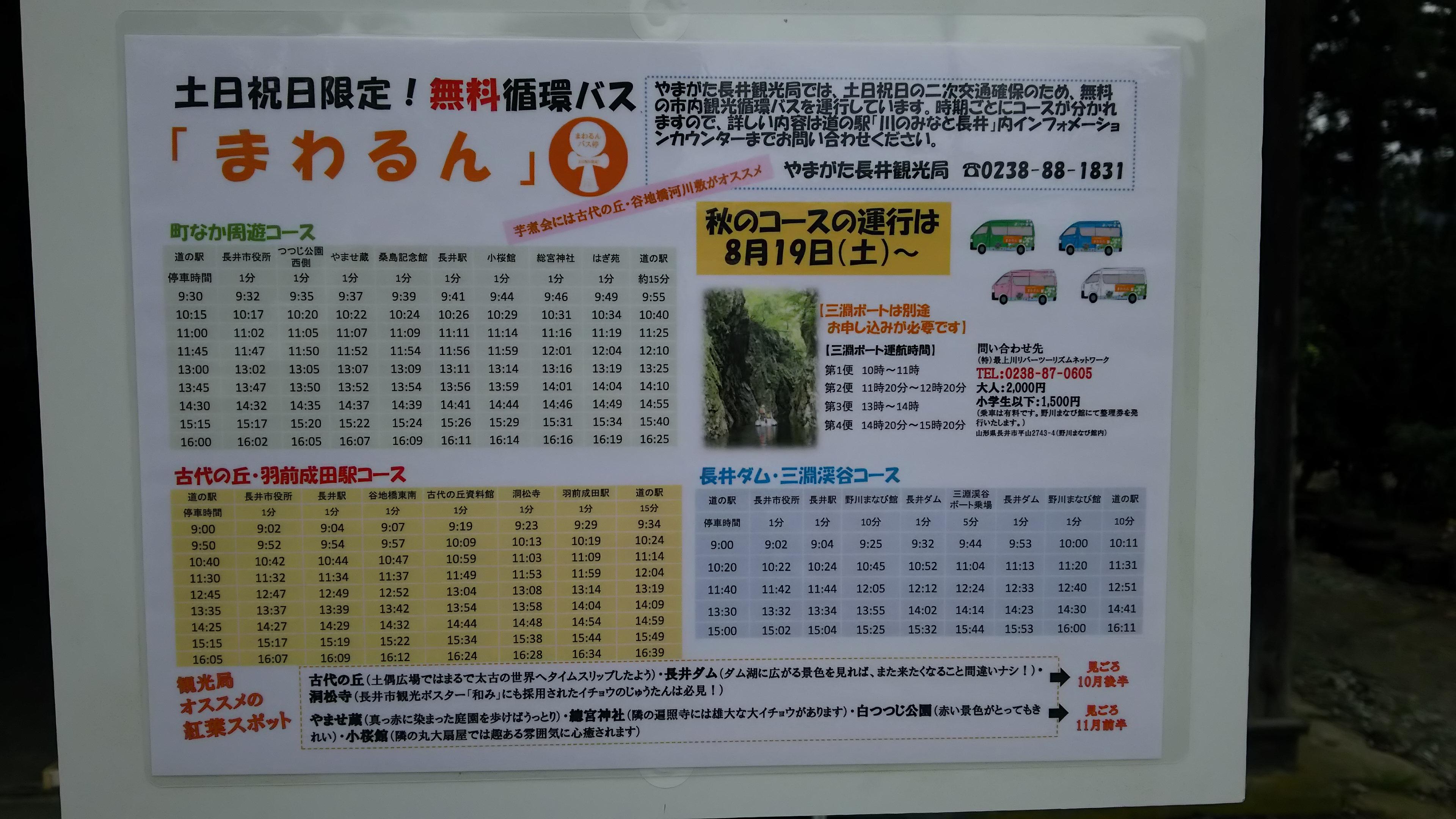 成田駅に無料バスが発着します