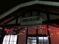 ’１３　成田駅前雪灯り回廊祭り①