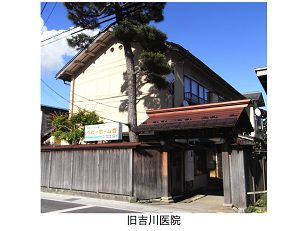 木造駅舎の魅力　⑮旧吉川医院