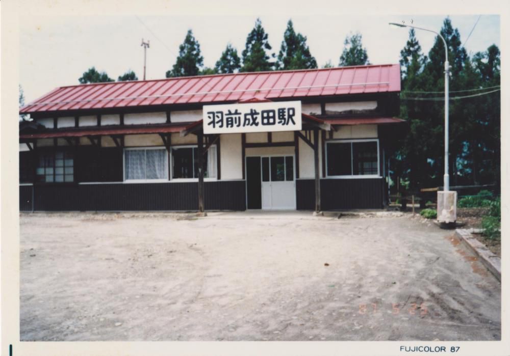 駅舎の変遷（1980年代）　その２