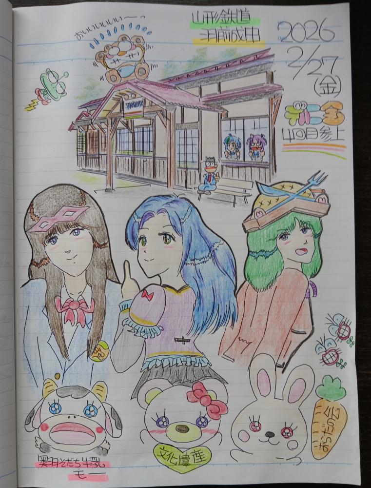 4回目の来訪です