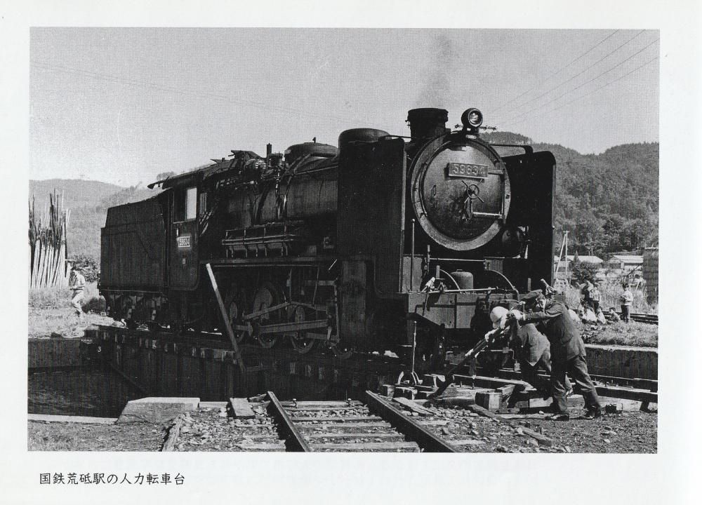 長井線を走った蒸気機関車（６）　96型