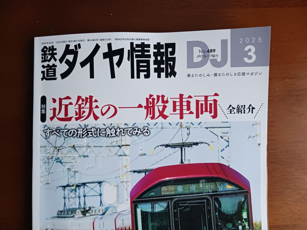 鉄道を愛する人々