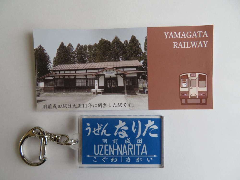 長井線のグッズは・・・