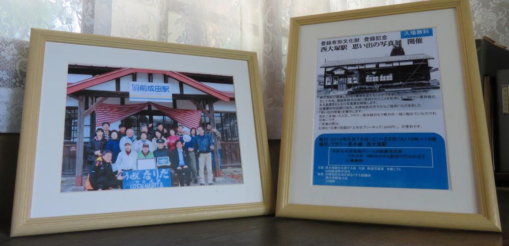 木造駅舎『絆』展　　文化財認定時、それぞれの思い 