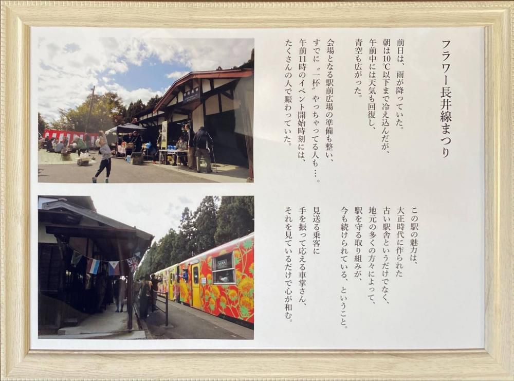 『鉄道景』その5　フラワー長井線まつり