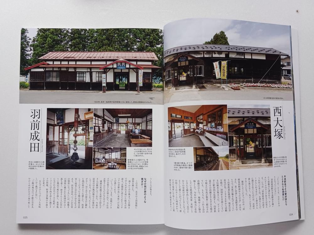 ”あのころ”を探す旅