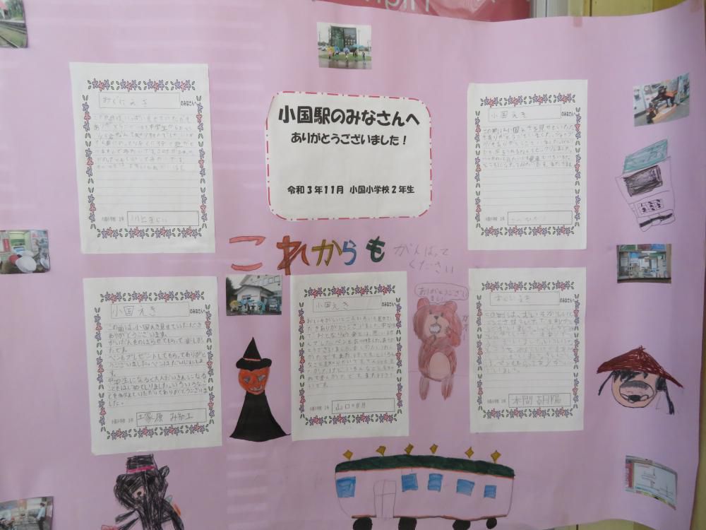 『米坂線の今』小国駅の２　子どもたちに何を伝える
