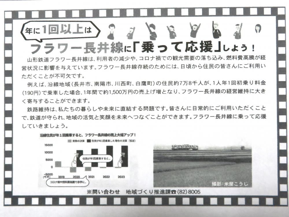 『米坂線の今』　結びに（駅に行こう）