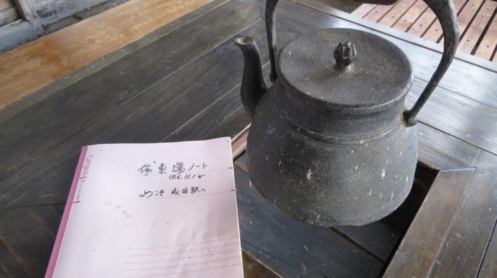 想い出の場所、懐かしい場所