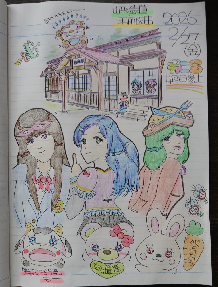 ４回目の来訪です