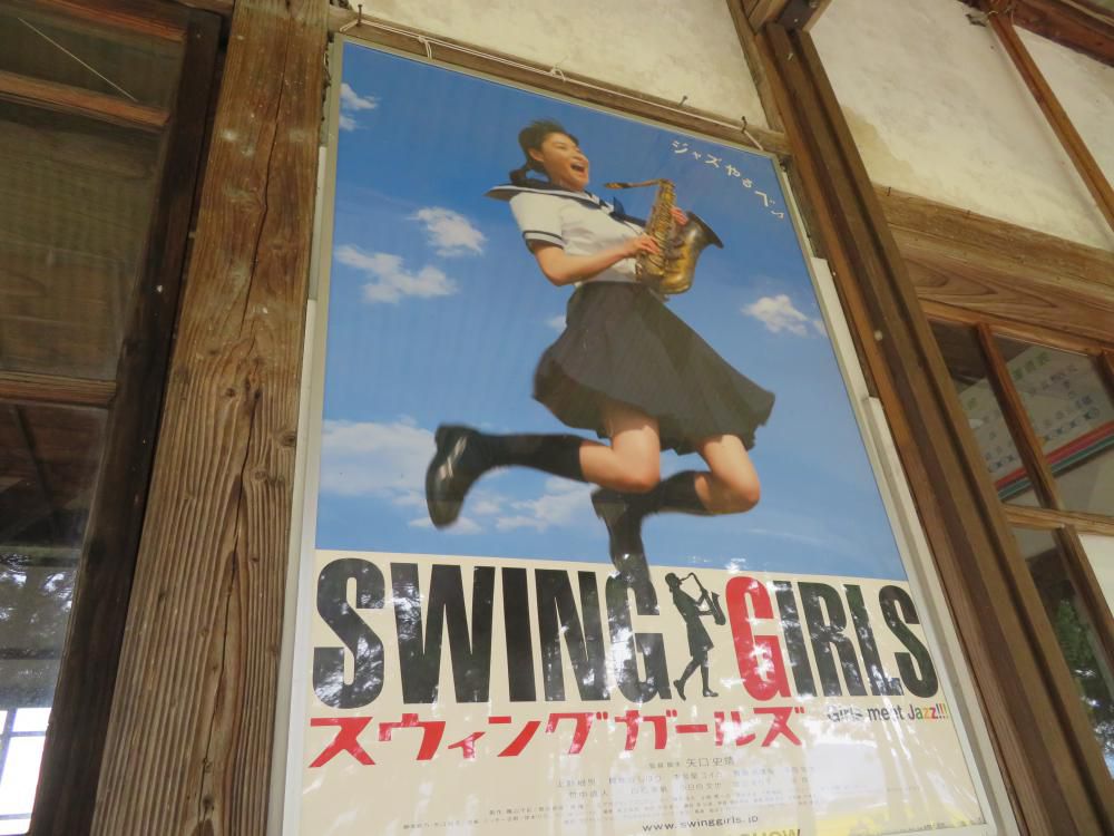 成田駅の宝物（27）　スィングガールズのポスター