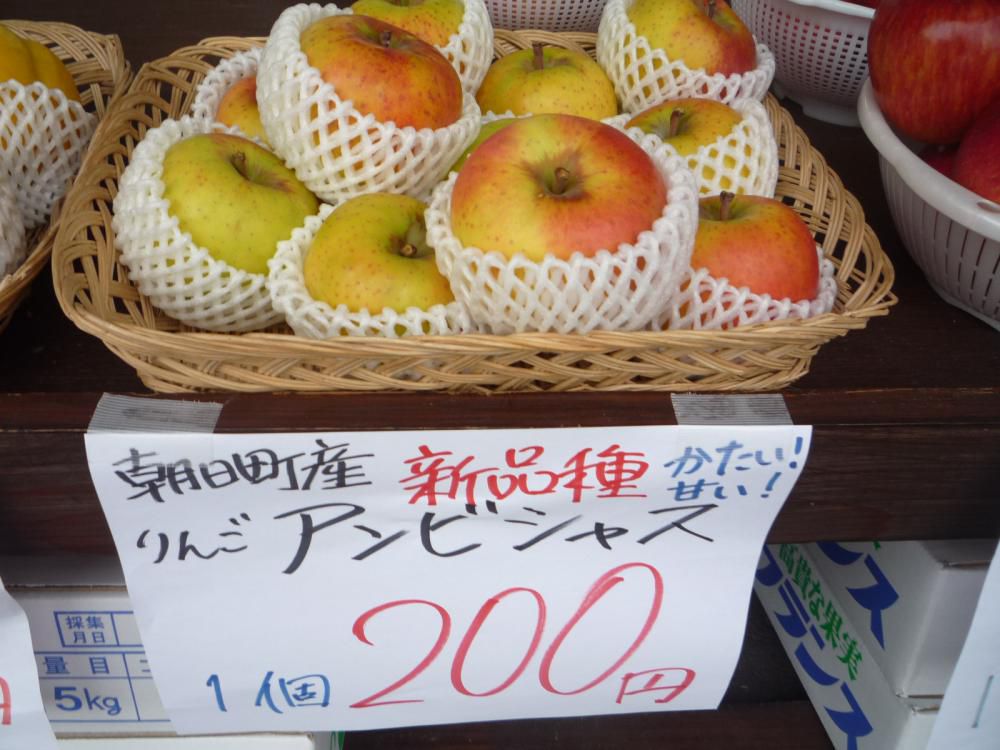 新品種りんごアンビシャス販売中！