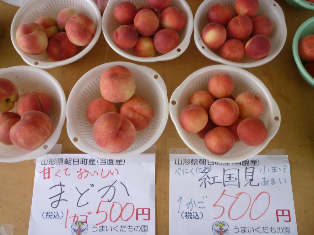 桃 まどか・紅国見販売中！