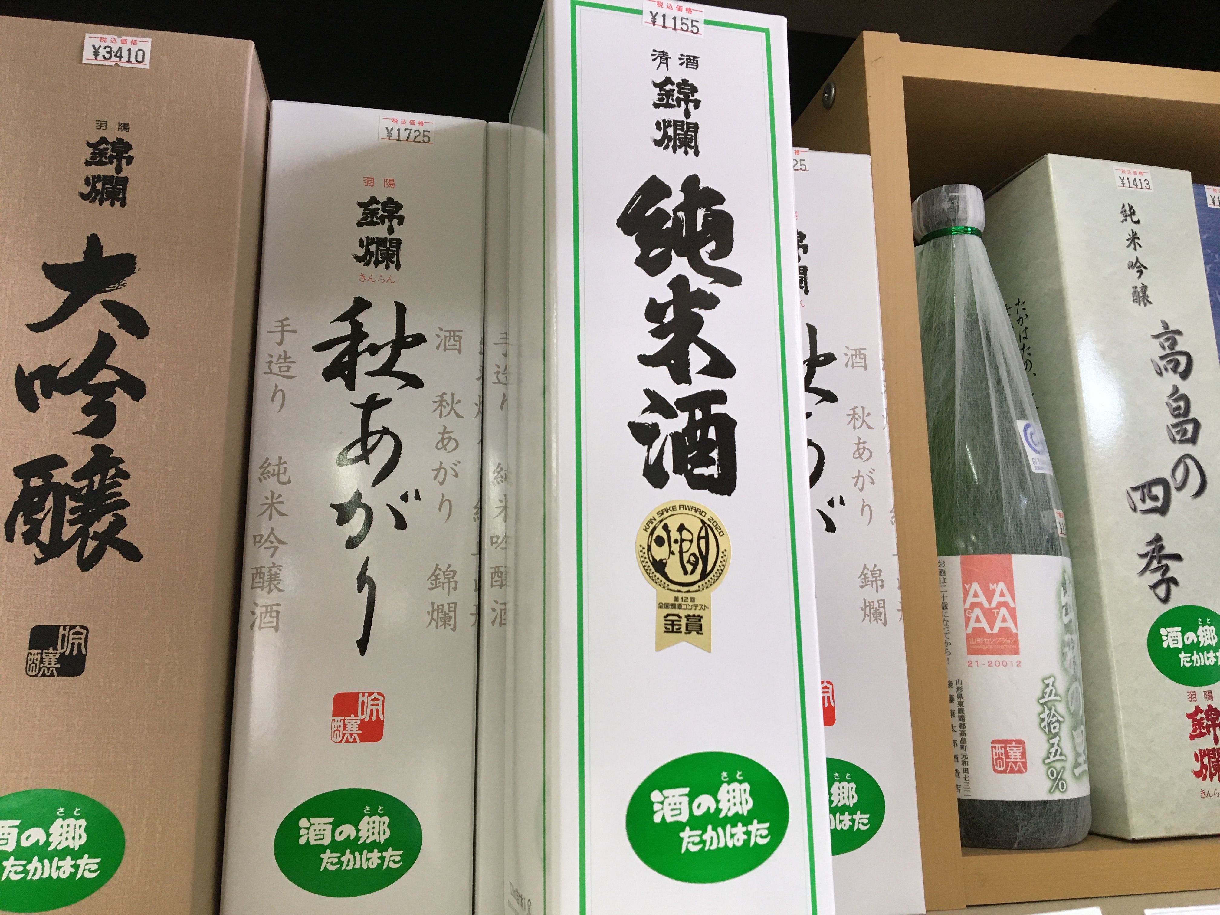 はい！小田部商店です！月刊ZERO23に掲載された錦爛　純米酒！