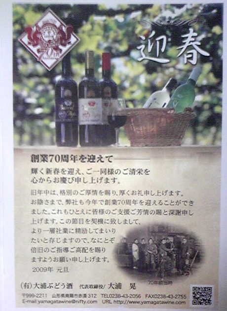 ��2009ǯ�Τ�ǯ��פβ���