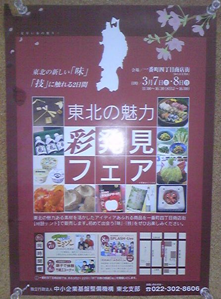 �ֺŻ��Τ��Τ餻(���̤�̥�Ϻ�ȯ���ե�����3��7��8��)�פβ���