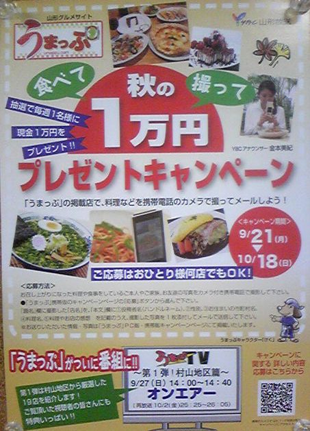 �ֽ���1���ߥץ쥼��ȥ����ڡ���פβ���