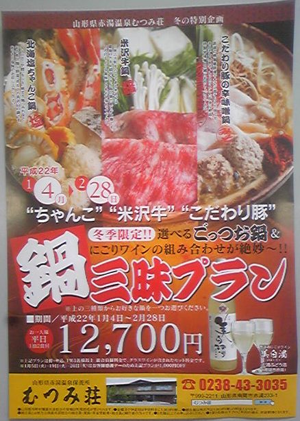 �֤�Ĥ����黰��ץ��(���äĤ�����ˤ���磻��)�פβ���