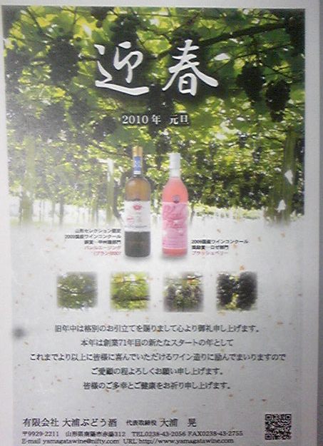 ��2010ǯ�Τ�ǯ��פβ���