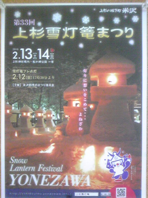 「催事のお知らせ(上杉城史苑・2月11日～14日)」の画像