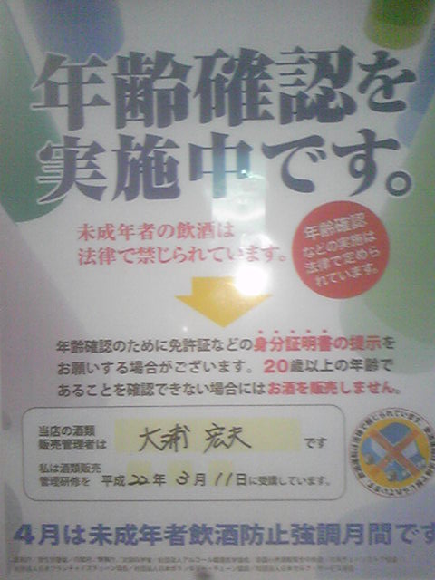 ��4���̤��ǯ�԰����ɻ߶�Ĵ��֡פβ���