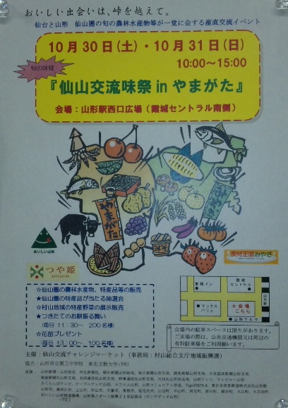 �ֺŻ��Τ��Τ餻(�绳��ή̣��in��ޤ�����10��30����31��)�פβ���