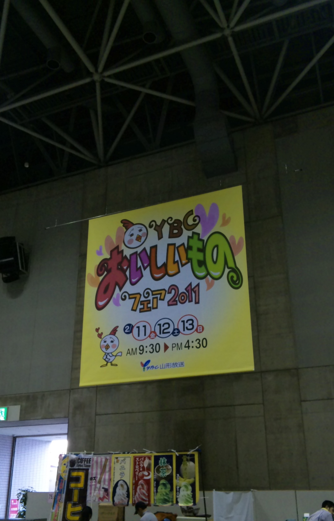 2011/02/10 21:29 ���������YBC����������Υե�����